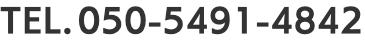 TEL050-5491-4842